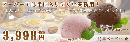 �x���M�[�`���R���[�g�ƃC�`�S�~���N�Z�b�g��4000�~